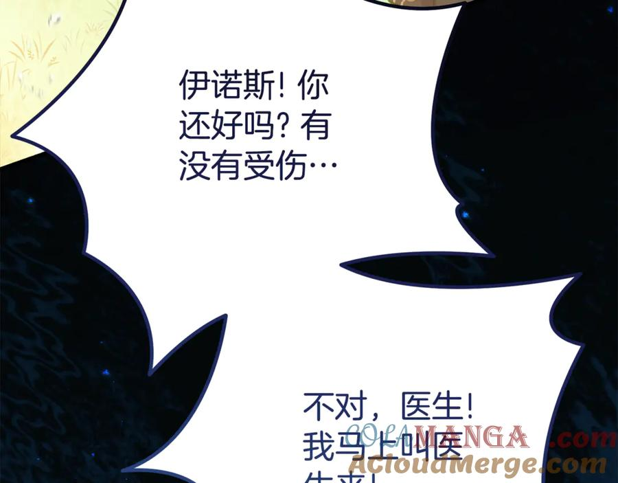 第19话 哥哥的关心 第9页