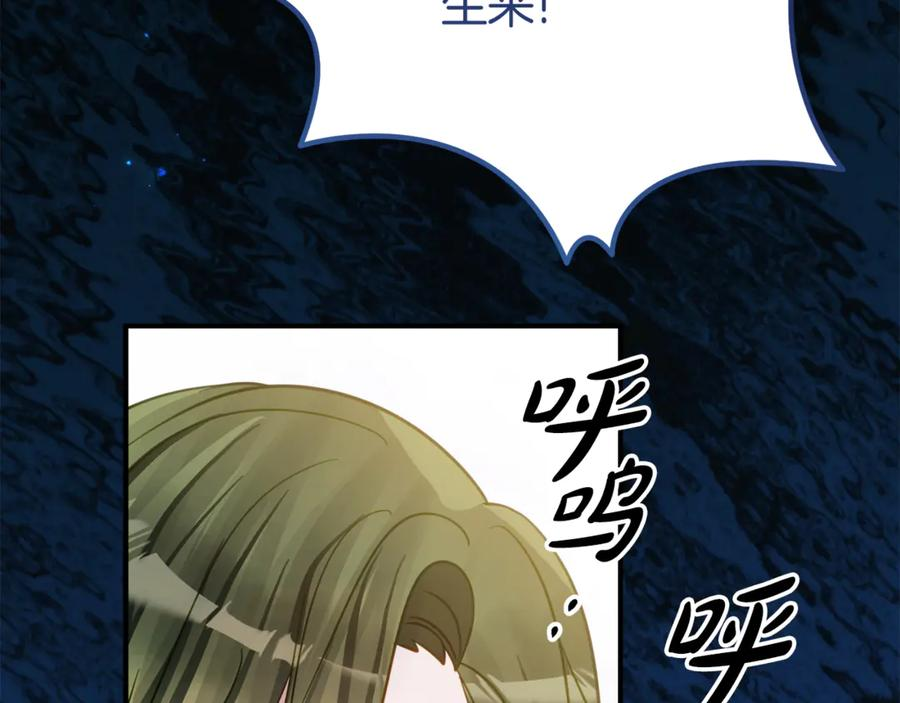 第19话 哥哥的关心 第10页