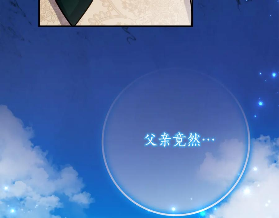 第19话 哥哥的关心 第12页