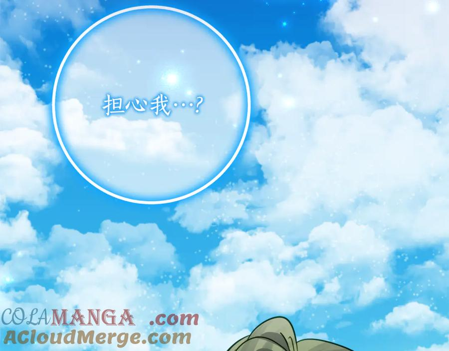 第19话 哥哥的关心 第13页