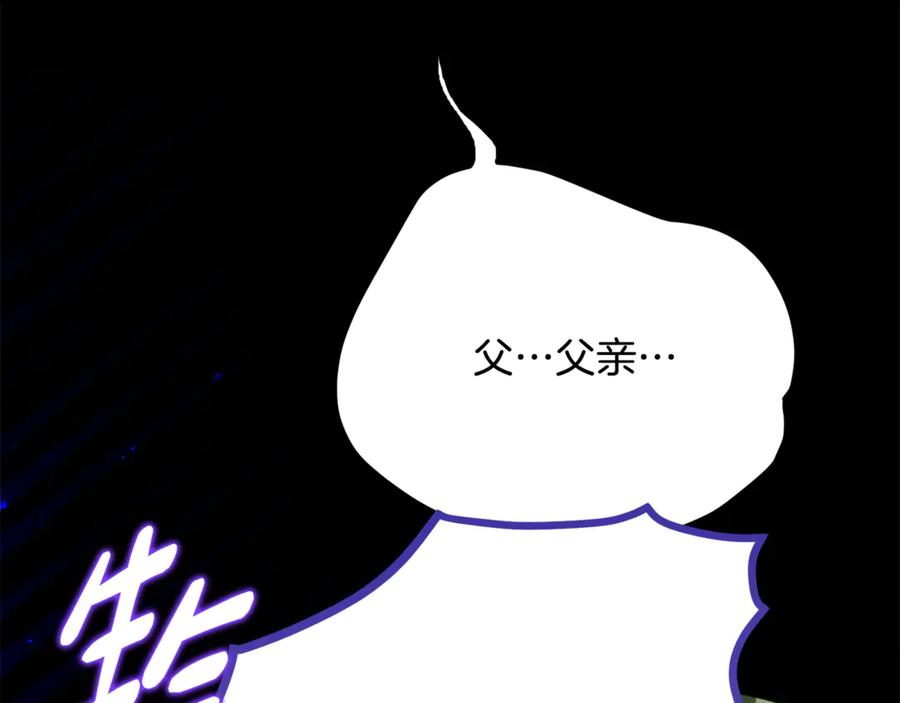第19话 哥哥的关心 第18页