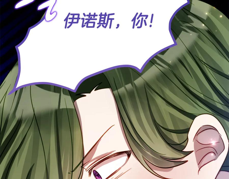 第19话 哥哥的关心 第19页