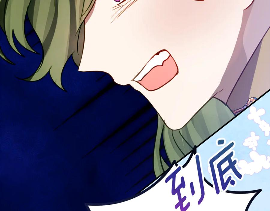 第19话 哥哥的关心 第20页