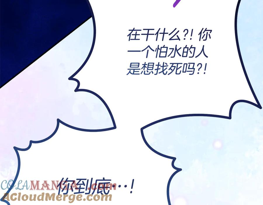第19话 哥哥的关心 第21页