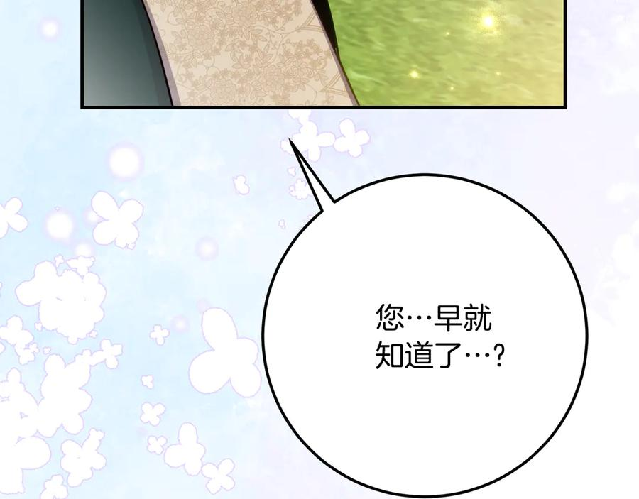 第19话 哥哥的关心 第24页