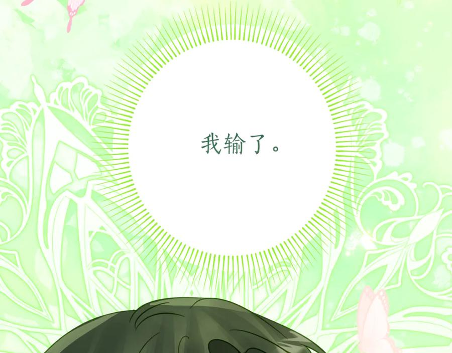 第19话 哥哥的关心 第28页