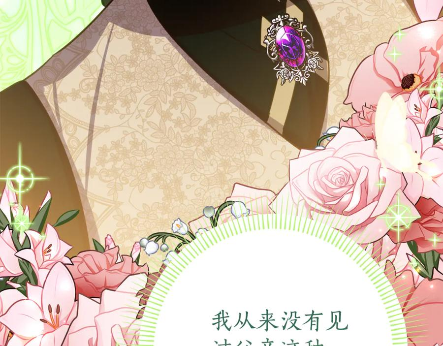 第19话 哥哥的关心 第30页