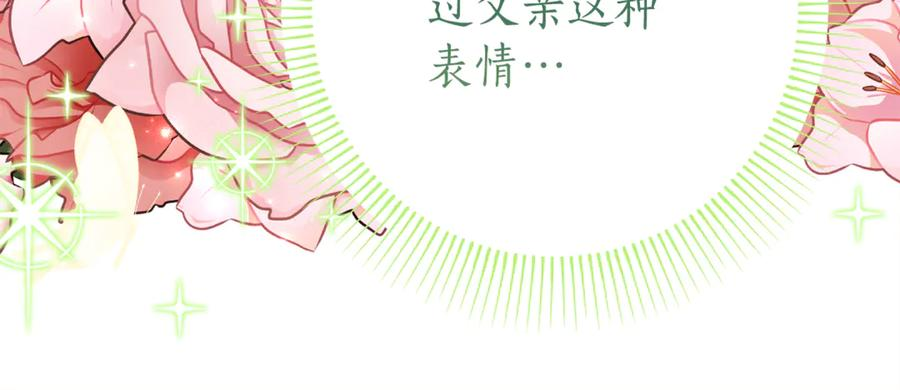 第19话 哥哥的关心 第31页