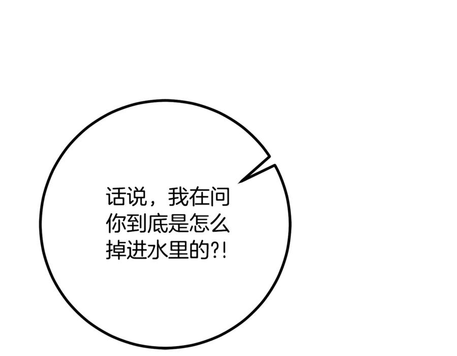 第19话 哥哥的关心 第32页
