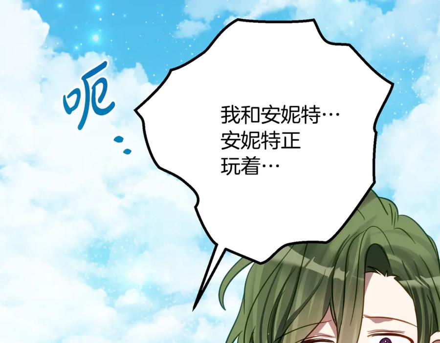 第19话 哥哥的关心 第35页