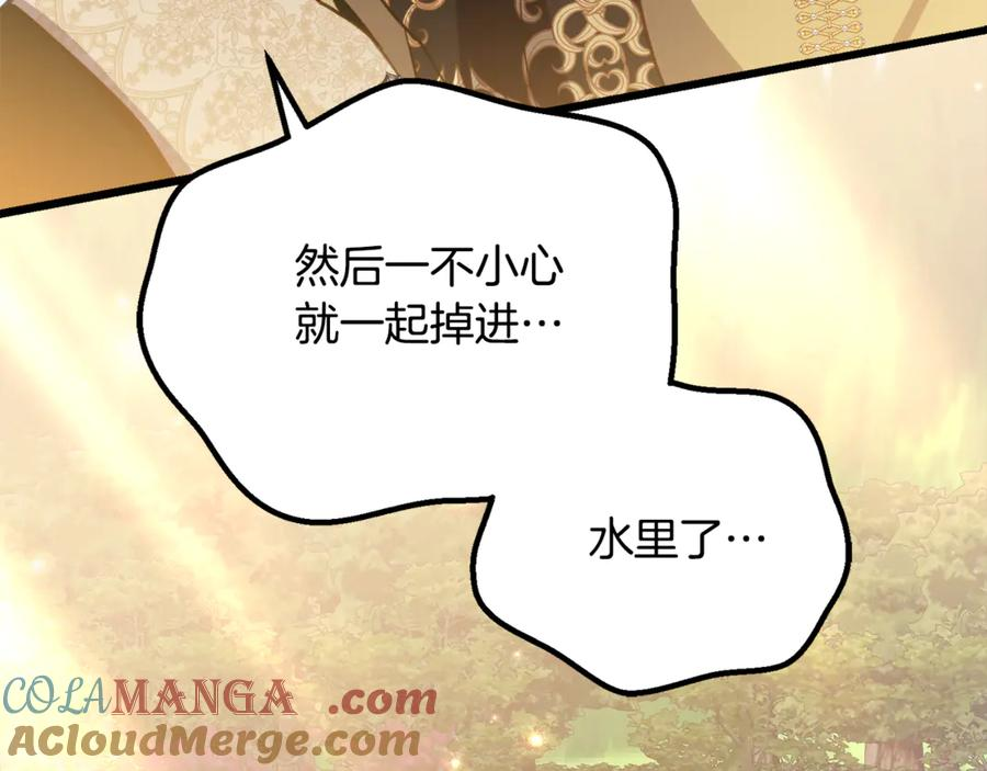 第19话 哥哥的关心 第37页