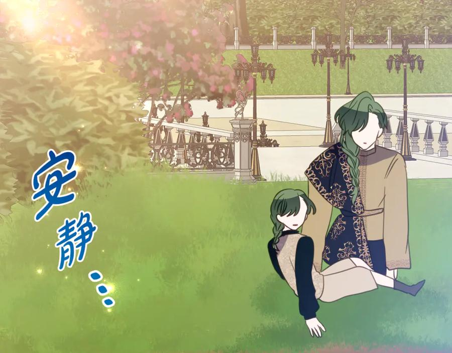 第19话 哥哥的关心 第38页