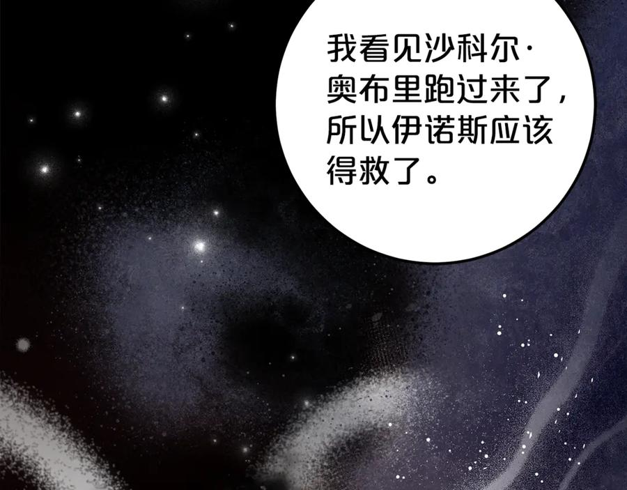第19话 哥哥的关心 第54页