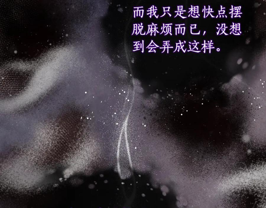第19话 哥哥的关心 第56页