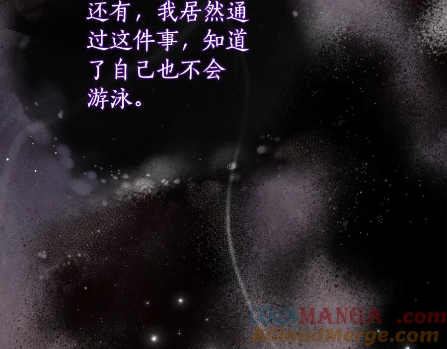 第19话 哥哥的关心 第57页