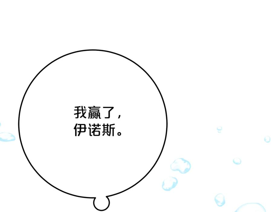 第19话 哥哥的关心 第59页