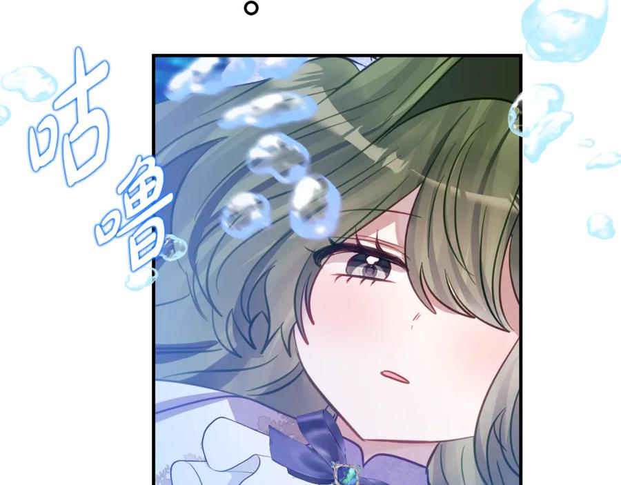 第19话 哥哥的关心 第60页