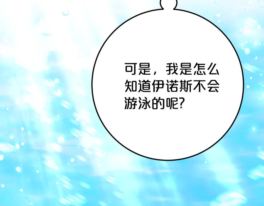 第19话 哥哥的关心 第62页