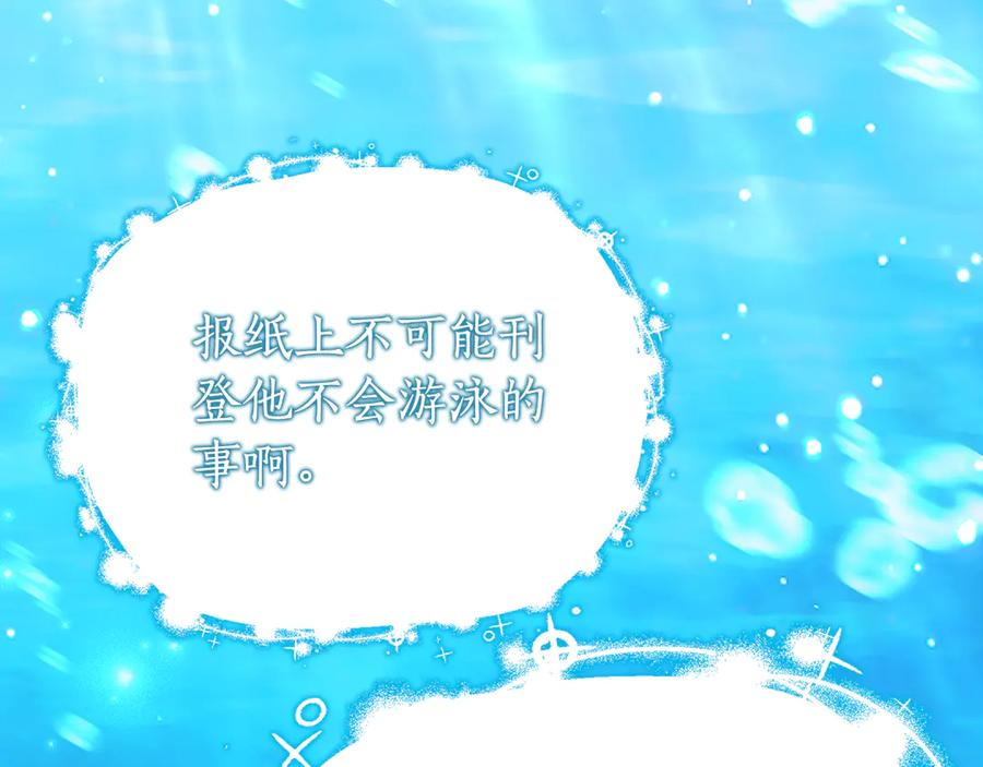 第19话 哥哥的关心 第63页