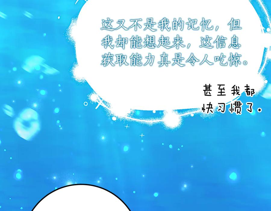 第19话 哥哥的关心 第64页