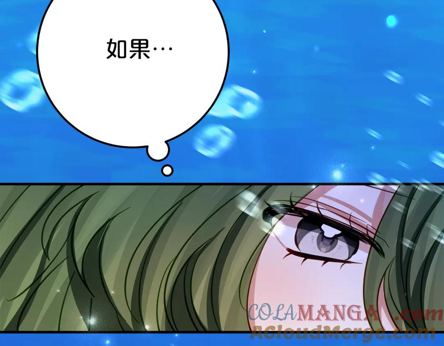 第19话 哥哥的关心 第65页