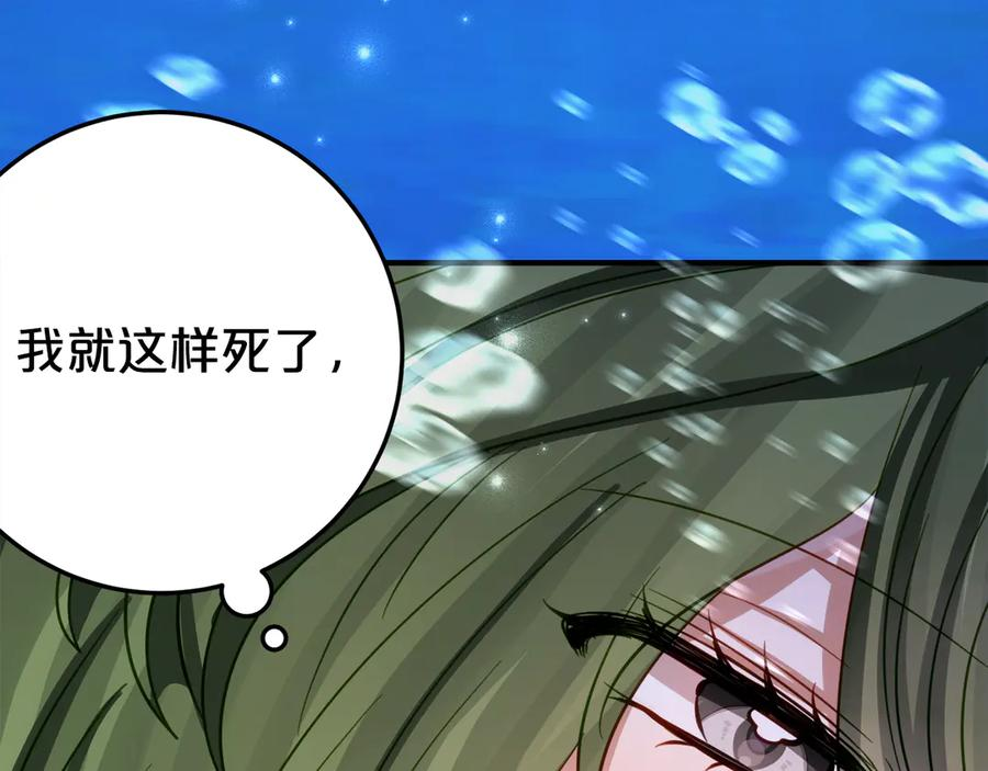 第19话 哥哥的关心 第66页
