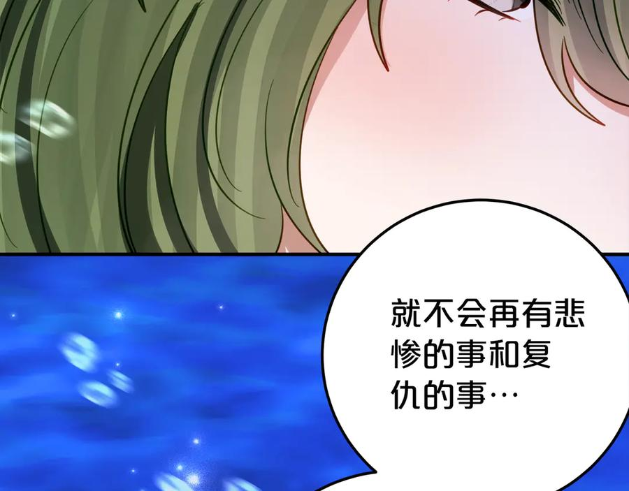 第19话 哥哥的关心 第67页