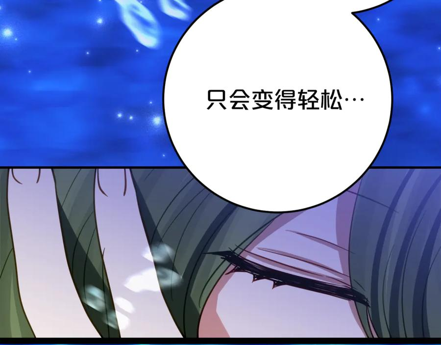 第19话 哥哥的关心 第68页