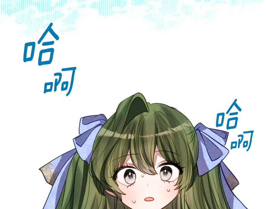 第19话 哥哥的关心 第80页