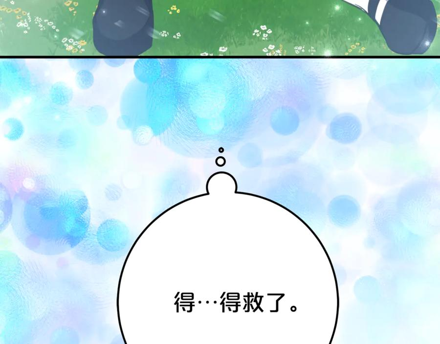 第19话 哥哥的关心 第82页