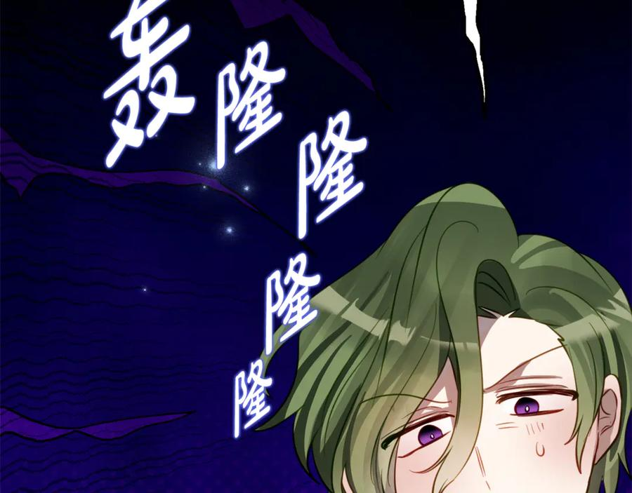 第19话 哥哥的关心 第87页