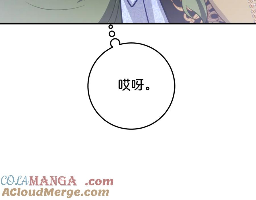 第19话 哥哥的关心 第89页