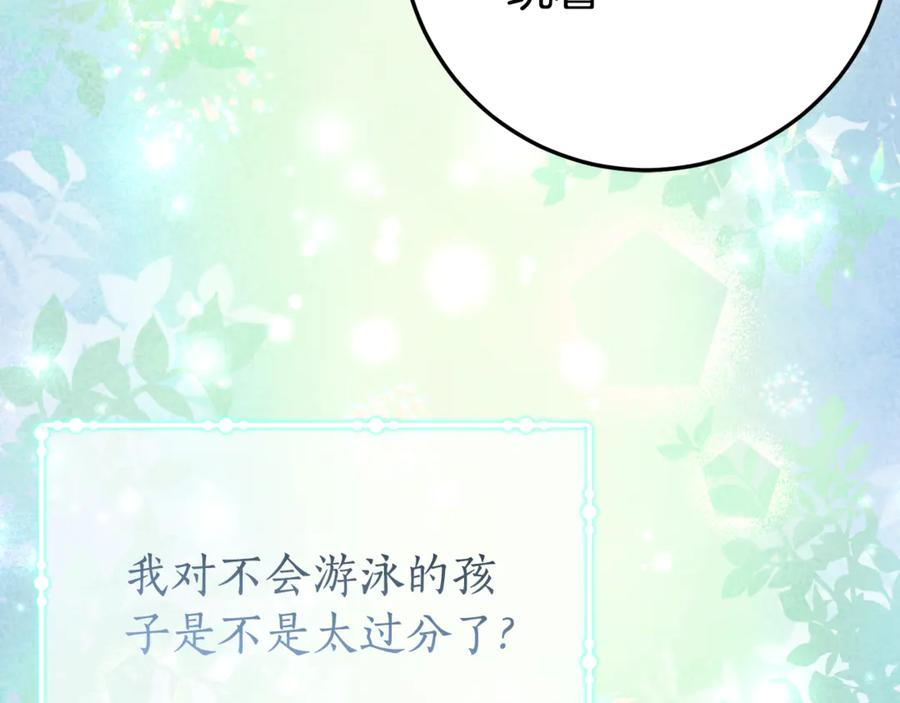 第19话 哥哥的关心 第92页