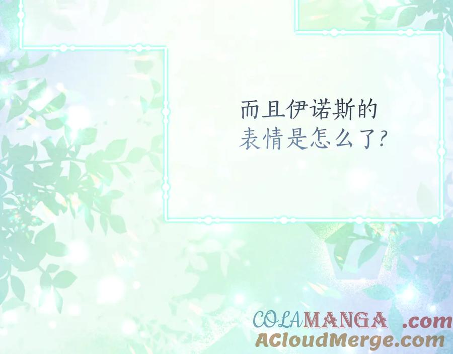 第19话 哥哥的关心 第93页