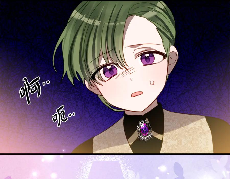 第19话 哥哥的关心 第95页