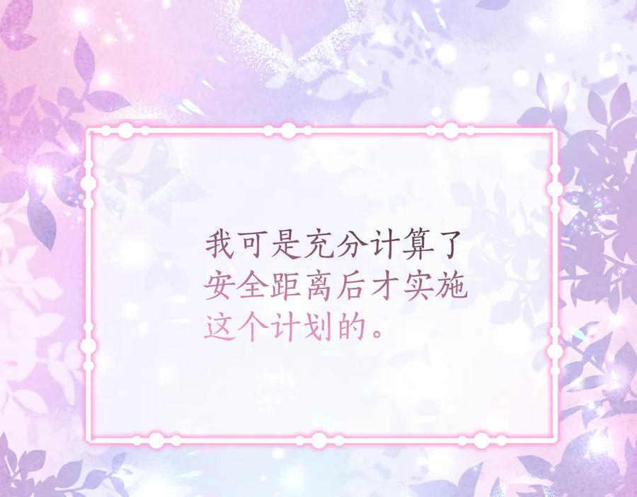 第19话 哥哥的关心 第96页