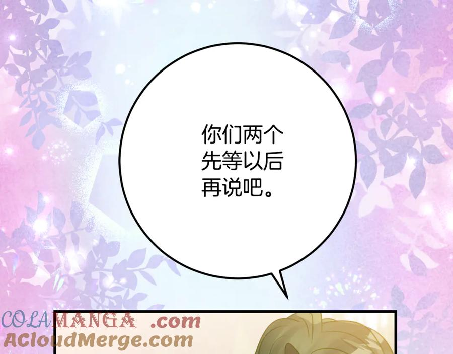 第19话 哥哥的关心 第97页