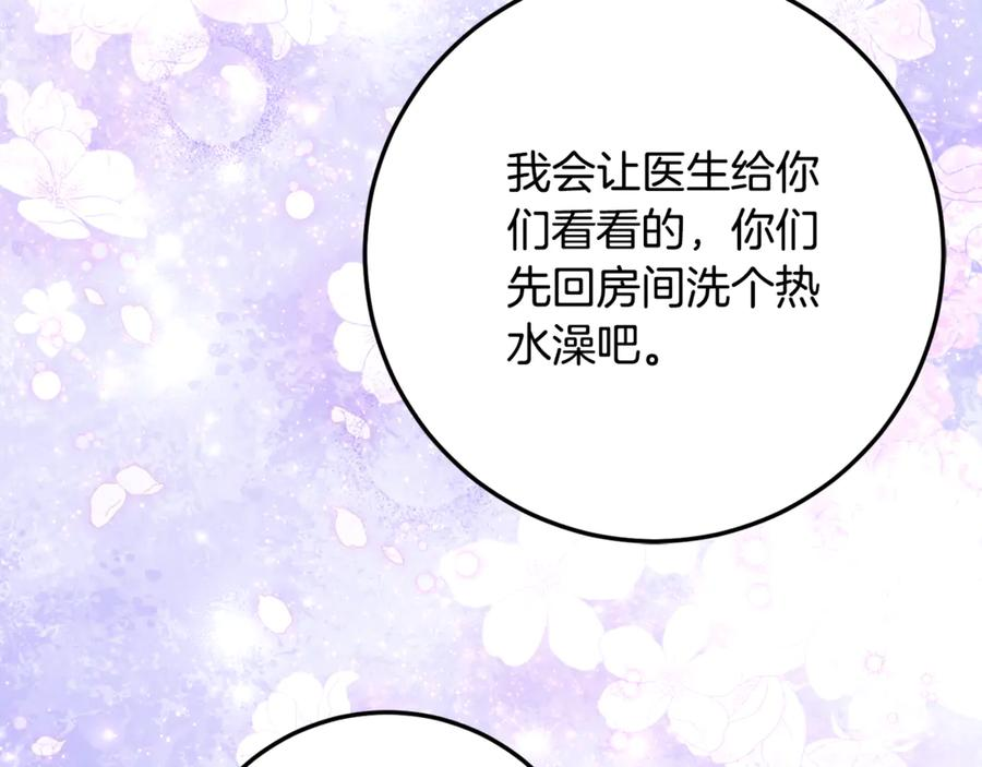 第19话 哥哥的关心 第100页