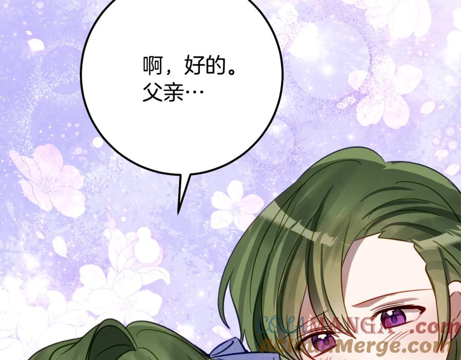 第19话 哥哥的关心 第101页