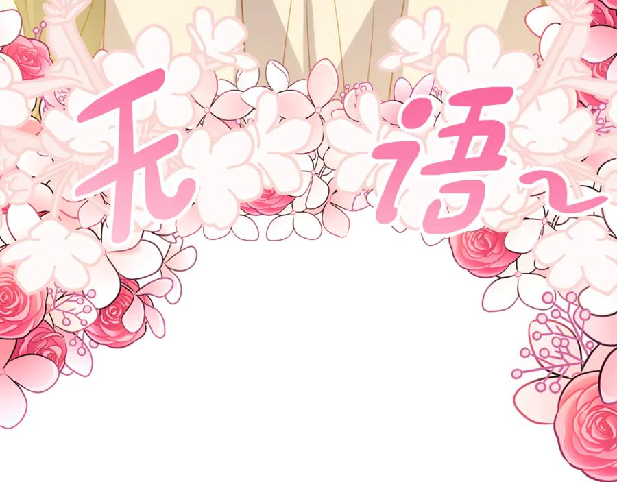 第19话 哥哥的关心 第111页