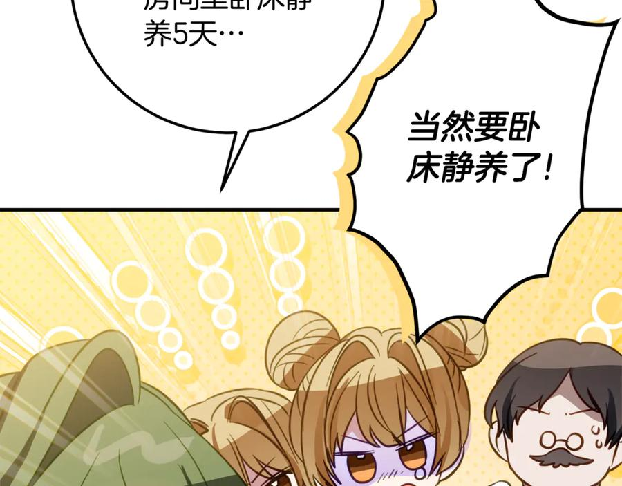 第19话 哥哥的关心 第114页