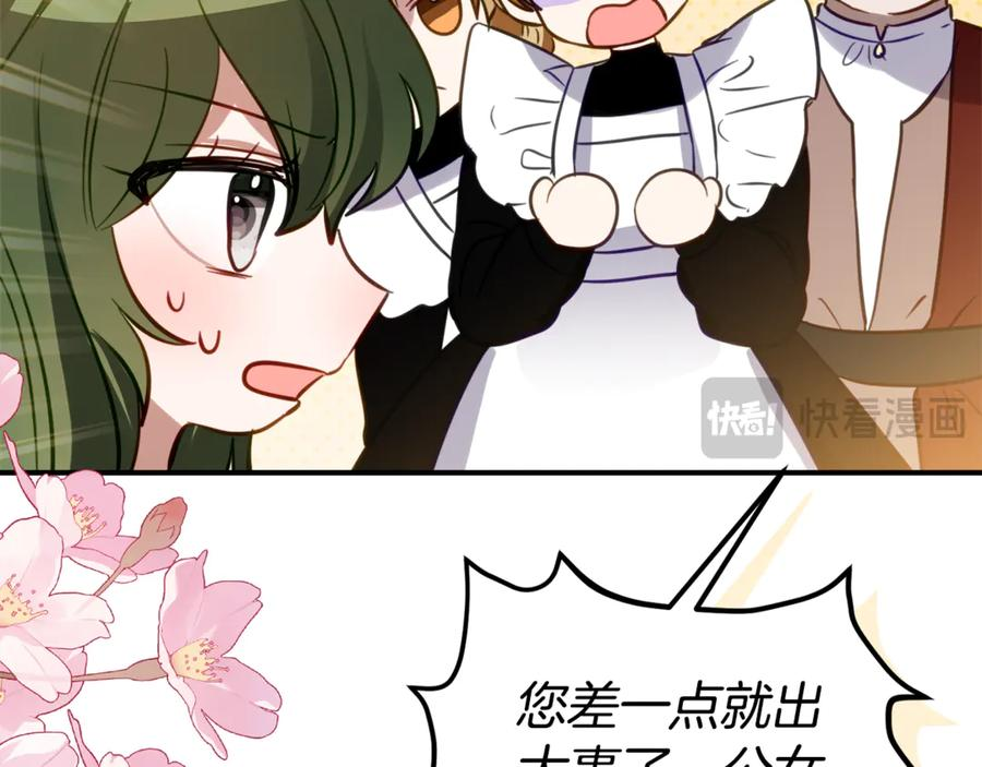 第19话 哥哥的关心 第115页