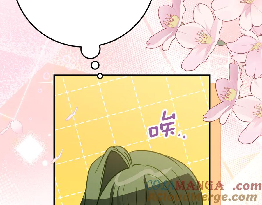 第19话 哥哥的关心 第117页