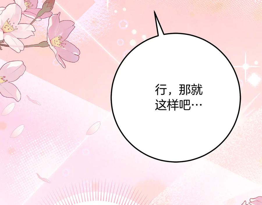 第19话 哥哥的关心 第119页