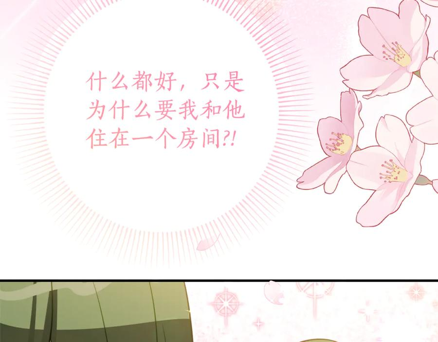 第19话 哥哥的关心 第120页