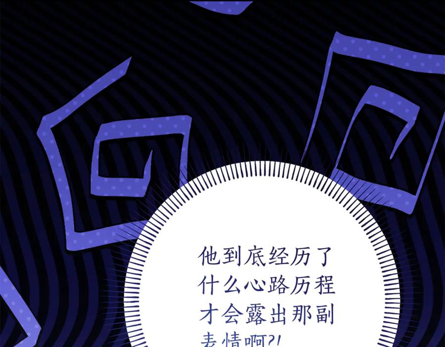 第19话 哥哥的关心 第122页