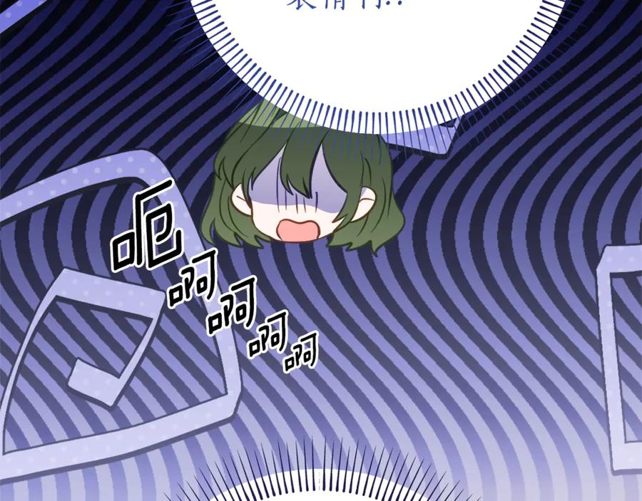 第19话 哥哥的关心 第123页