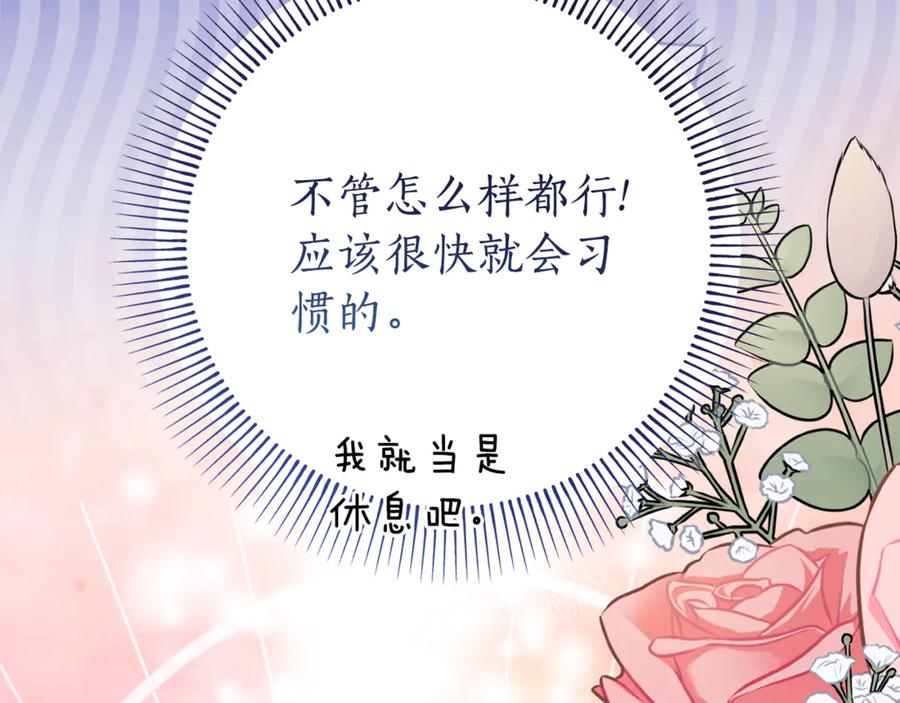 第19话 哥哥的关心 第124页