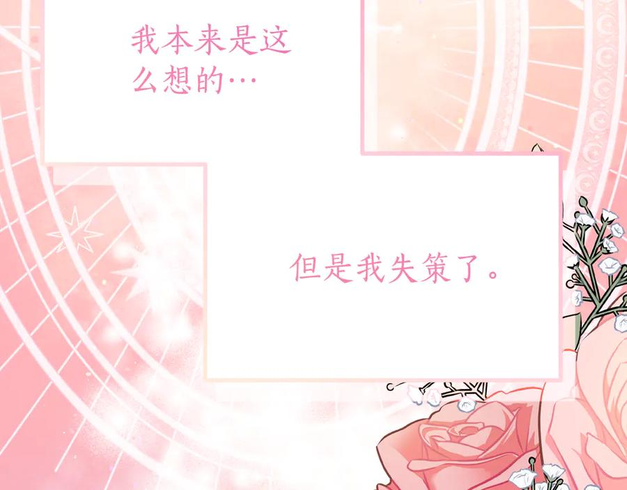 第19话 哥哥的关心 第126页