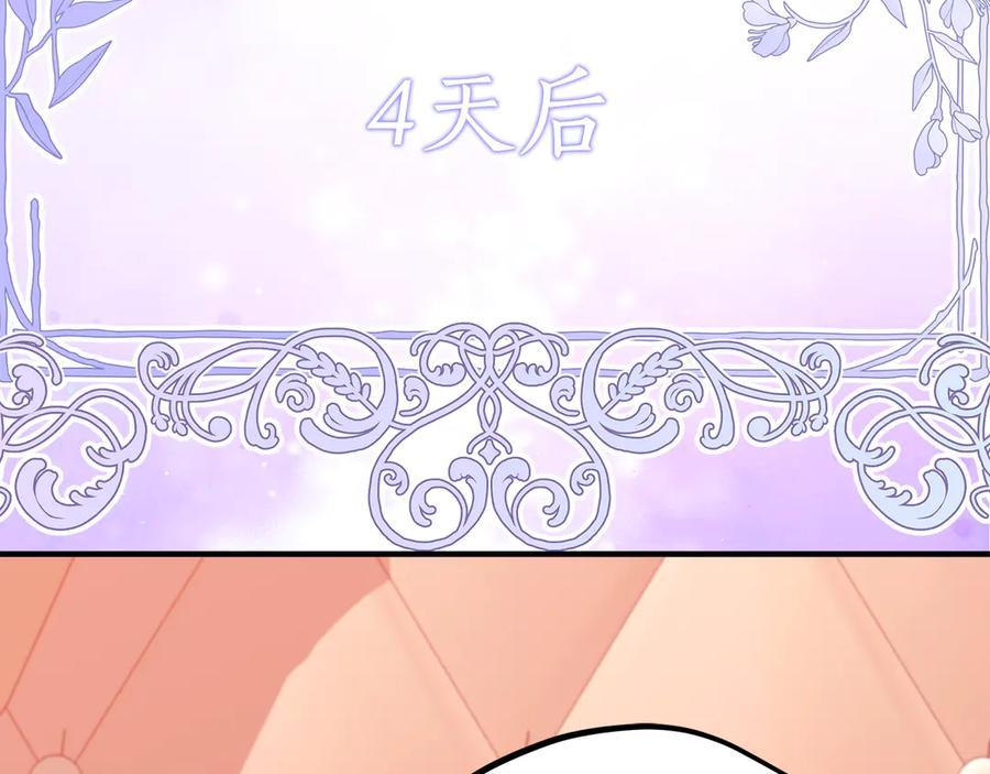 第19话 哥哥的关心 第128页